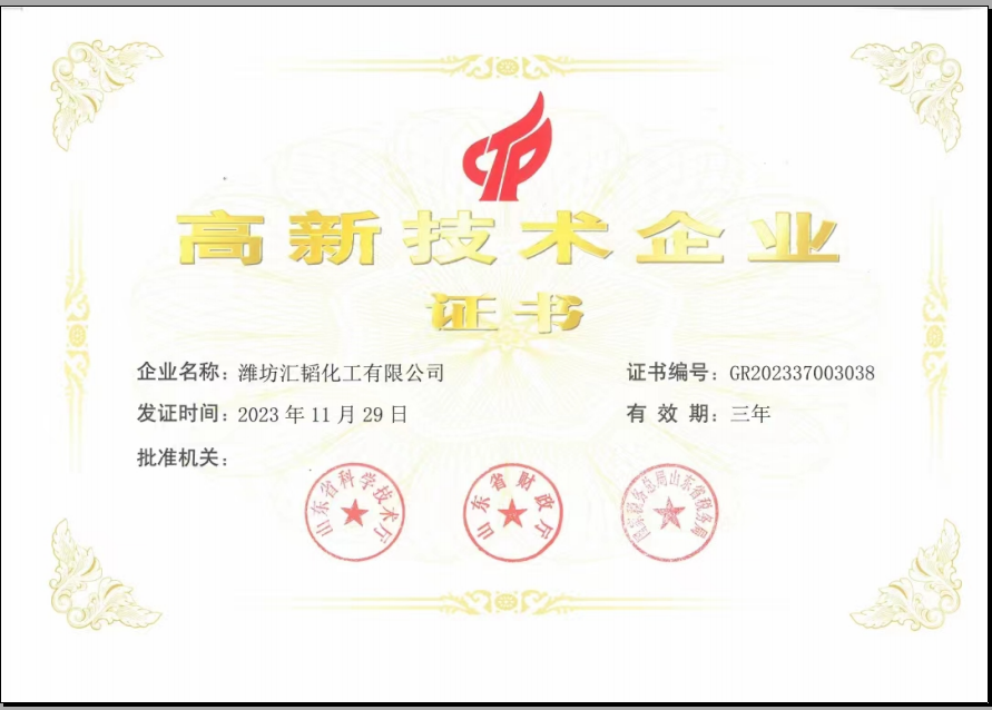 企業(yè)資質(zhì)